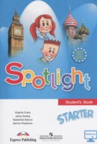 Английский язык 1 класс Spotlight Быкова Н.И.